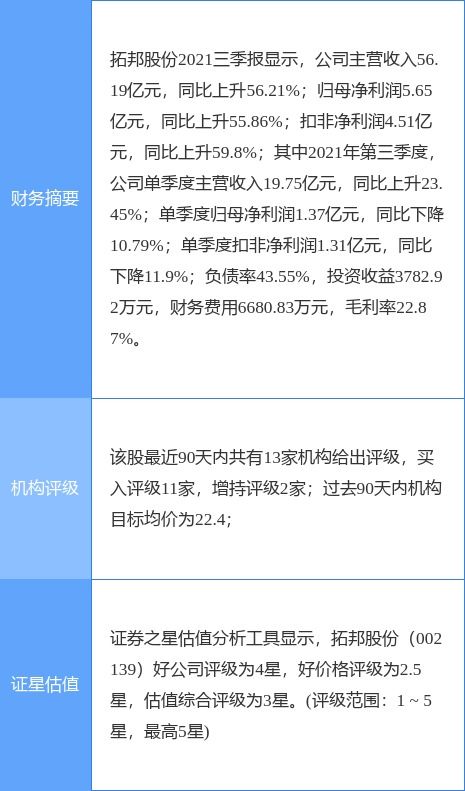 拓邦股份喜獲中國鐵塔2.41億元電池大單，新能源業(yè)務再添強勁動力