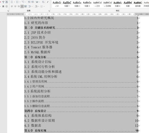 基于SSM與JSP的紅河旅游介紹網站系統設計與實現——項目開發、部署與策劃咨詢全解析