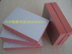 杭州酚醛板制造商\酚醛保溫板天津備案價格 - 耐火、防火材料 - 功能材料 - 建筑、建材 - 供應(yīng) - 切它網(wǎng)(QieTa.com)