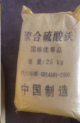 凈水劑,凈水劑廠,多元生化(推薦商家)高清圖片 高清大圖